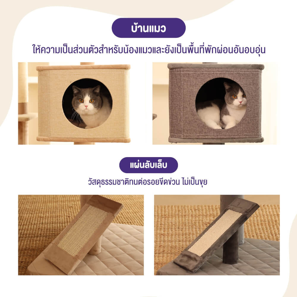 คอนโดแมว Catry รุ่น Cat Tree Yara สีเทา